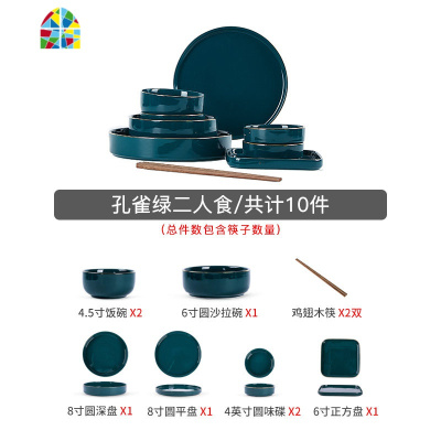 封后碗碟套装家用饭碗筷碗盘创意个红ins北欧轻奢祖母绿陶瓷餐具 FENGH SF-483孔雀绿2人食(11头)(带勺子配