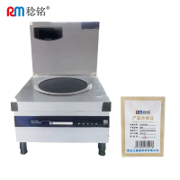 稔铭 单头低汤炉 700*800*550+650mm 台