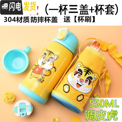 三维工匠儿童保温杯带吸管两用防摔宝宝水杯子不锈钢幼儿园小学生便携水壶 304调皮虎[一杯三盖+杯套]
