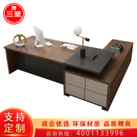 三圣 办公家具大班台桌办公家具老板桌办公桌总裁桌主管桌简约现代经理桌