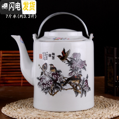 三维工匠大容量景德镇陶瓷冷热大号凉水壶泡茶壶耐热高温防爆裂提梁壶 7斤水报春图