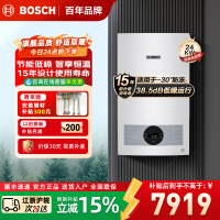 博世(BOSCH)壁挂炉G5100燃气热水器24KW家用天然气采暖炉热水两用地暖锅炉暖气