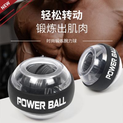 甄萌抖音同款腕力球绳启动握力腕力器男女健身器材网红同款训练手腕球