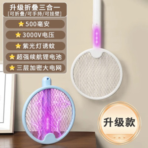 [补贴10%]电蚊拍充电式灭蚊灯强力二合一灭蚊神器家用锂电池苍蝇蚊子拍驱蚊