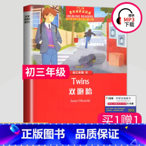 [正版]黑布林英语阅读 双胞胎 九年级/初三年级第4辑 全彩内页 中学生英语学习课外阅读书籍 初中教辅英语学习辅导书 上