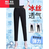 YIBUSHENG冰丝裤子女季薄款2024新款显瘦哈伦裤高腰休闲女士九分小脚西裤