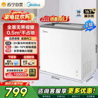 [自营]美的冰箱(Midea)小冰柜167升小型冰箱商用展示柜摆摊大容量雪糕陈列柜饮料水果冷藏保鲜柜MS-205LGE