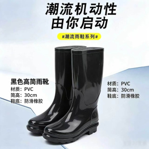 诗耐罗 SNL-D1 高帮 均码 PVC 通用雨鞋