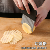 [补贴10%]狼牙刀土豆刀家用多功能波浪形刀具专用洋芋花切条器刨丝切土豆