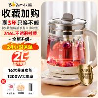 小熊养生壶办公室小型家用炖煮一体煮茶壶电热水壶2025新款烧水壶精致白2L大容量316L+蛋架滤网