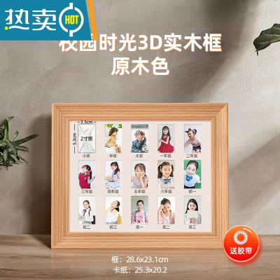 敬平儿童成长记录小孩校园时光相框百天满月一周岁纪念册宝宝创意留念 [3D实木款]校园时光-原木色 相框+卡纸