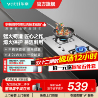 [官方旗舰]华帝(VATTI)台式嵌入式台嵌两用 大猛火力不锈钢燃气灶煤气灶炉具双灶具 i10039A 天然气