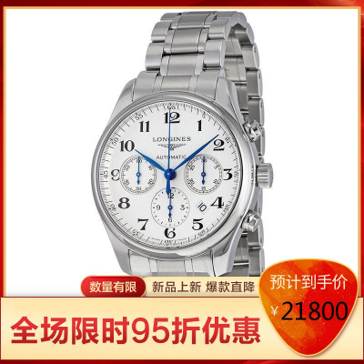 浪琴LONGINESMasterCollection系列钢带男士机械腕表商务休闲2021经典款L27594786默认
