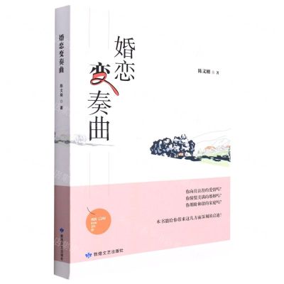 [N]婚恋变奏曲-9787546818047