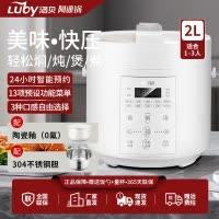 洛贝(Luby)LBA-2EPP05阿迪锅((单胆)正品2升智能电压力锅小型多功能全自动高压锅家用1-2-3人白色