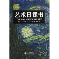 音像艺术日课书(美)科林·吉尔伯特|译者:黄剑
