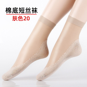 浪莎丝袜女短袜春秋薄款水晶丝中筒夏季黑肉色耐磨防滑勾棉底袜子