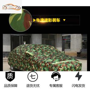 [补贴10%]丰田雷凌RAV4卡罗拉汽车加厚车衣车罩防晒遮阳防雨防尘霜四季通用汽车车衣
