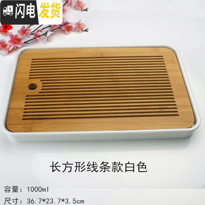 三维工匠家用简约功夫茶具圆形茶盘托盘储水式密胺脂竹制茶盘方形干泡茶台 长方形线条款白色36.7x23.7x3.5cm