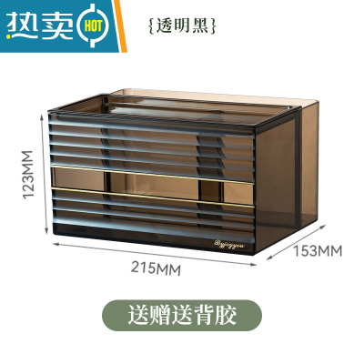 敬平多功能抽纸巾盒洗脸巾收纳盒壁挂式免打孔浴室客厅家用轻奢 多功能透明黑+送免打孔无痕背胶