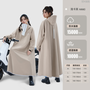 正雨电动车雨衣男女成人外穿长款全身防暴雨一体式人车分离电瓶车雨披9063