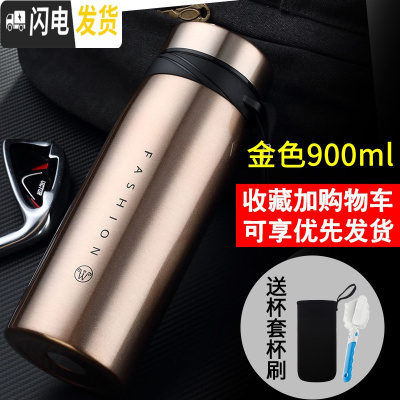 三维工匠保温杯大容量便携茶杯男女超大号杯子瓶1000户外水壶不锈钢水杯 金色900送杯套杯刷