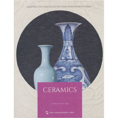 正版新书]海外馆藏中国文物精粹:陶瓷器(英)寇勤978750855292
