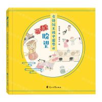[N]古诗词里的中国节日(盼望)-9787551149167