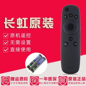 原装长虹电视语音遥控器RTD800VC通用RTD810VC UD55D8000ID