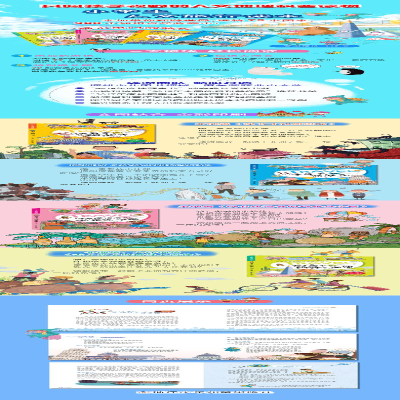 [M]读书才知甜滋味-9787559716040