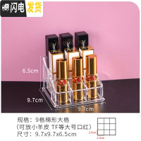 三维工匠亚克力放装口红的收纳盒小盒子收纳网红款口红格ins风整理少女心