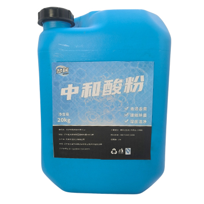 赞属 中和酸粉 20kg 桶