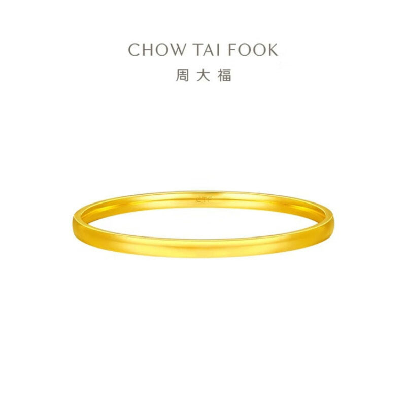 周大福简约素圈 足金黄金手镯女(工费:980计价)EOF1281