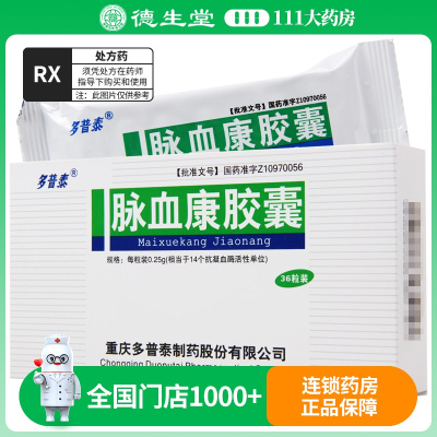 多普泰 脉血康胶囊 0.25g*36粒/盒