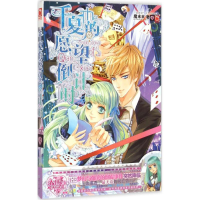 醉染图书千夏的愿望倒计时9787556208463