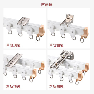 添福运 窗帘轨道铝合金窗帘杆单轨双轨直轨弯轨支架配件窗帘轨道加厚简约铝合金顶侧装单双轨彩色黑白直轨导轨滑轨滑道轮