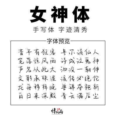 原耽女孩小说语录字帖女生必备钢笔楷书情书翩翩体奶酪体练字帖本