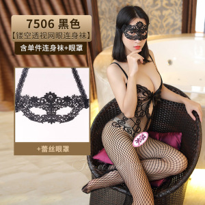 霏慕(Fee et moi)网格开裆连身网袜女式情趣丝袜女士性感情趣内衣内裤透明免脱开档裤吊带制服渔网袜成人情趣用品