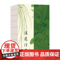 溪花汀草文俶绘草木虫鱼图 后浪正版 复古艺术馆系列 明代才女画家文俶500余幅作品集 中国画传统文化古风收藏画册
