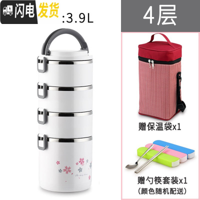 三维工匠多层保温饭盒大容量304不锈钢保温桶1人3超长便携4学生上班族餐盒 加深304白色4层+送红保温袋餐具
