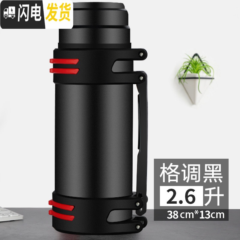 三维工匠超大保温杯大容量2500/3000不锈钢旅行者水壶2000便携2水杯43 2600黑色+杯刷
