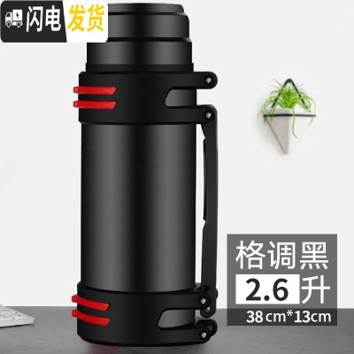 三维工匠超大保温杯大容量2500/3000不锈钢旅行者水壶2000便携2水杯43 2600黑色+杯刷