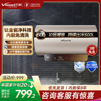 万和 一级能效 电热水器60升电热水器电热水器速热 零电洗电热水器3000W热水器60L E60-Q8D1-30