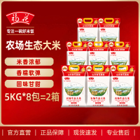 鲁花福花农场生态米 5KG*8袋 南方大米