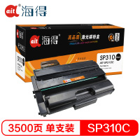 Ait海得 SP310C粉盒 专业版 AIT-SP310C 适用理光SP 310DN 312DNW 310SFN