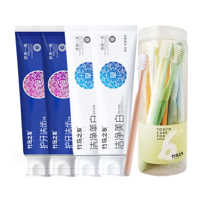 竹马之友牙刷牙膏洗护14件套 1组/组