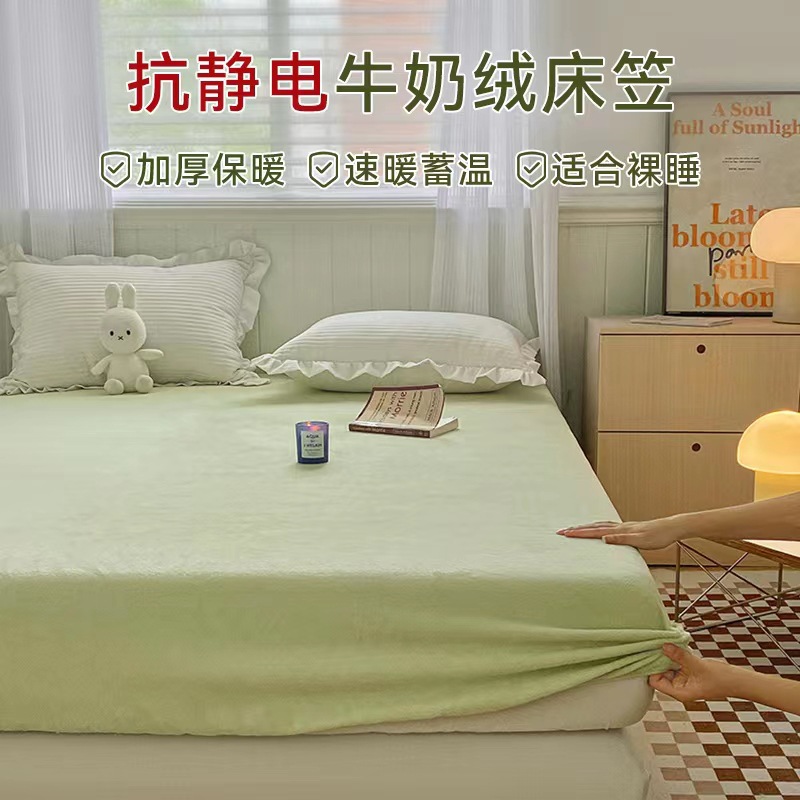 牛奶绒床笠单件冬季加厚珊瑚绒床垫罩保护套全包床罩