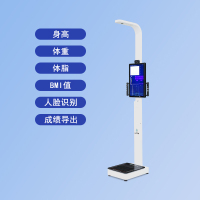 LJYZN-C1550体型检测设备智能身高体重测量仪智能体型测试系统电子体质测试仪器体育训练系统电动测体重身高血压