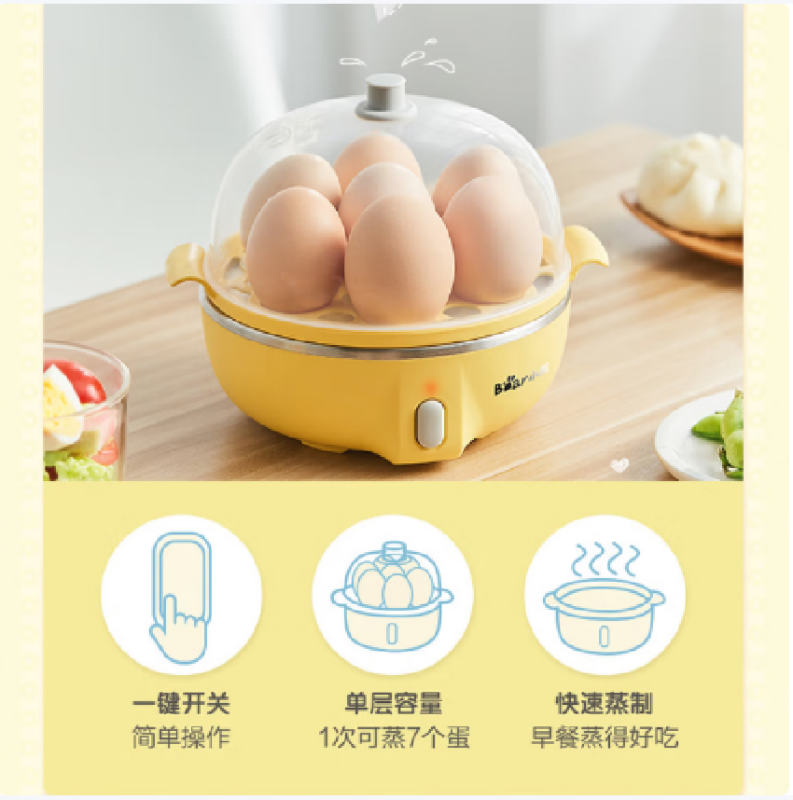 小熊(Bear)煮蛋器 家用早餐迷你机蒸蛋器一键式单层可煮7个蛋 ZDQ-B07T2