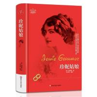 正版新书]名家名译--珍妮姑娘(美)德莱赛9787559301437